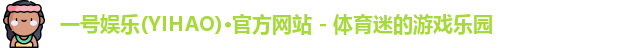 一号娱乐